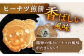 【12回定期便】うまくてすみませんべい おすすめセット 8袋（4種×2袋） /恵比須堂 [UBQ008]