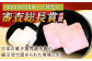 【3回定期便】夢本陣 40枚（2種×20枚） /恵比須堂 [UBQ018]
