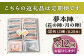【12回定期便】夢本陣 40枚（2種×20枚） /恵比須堂 [UBQ020]