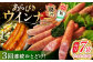 【3回定期便】あらびきウインナー 7袋（大 105g×4袋・小 105g×3袋）/宮地ハム [UBM026]