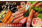 【12回定期便】あらびきウインナー 7袋（大 105g×4袋・小 105g×3袋）/宮地ハム [UBM028]