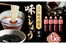 【江戸時代創業】なるせみそ・しょうゆの味しょう 1L×4本 /角味噌醤油 [UAX029]
