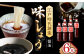 【江戸時代創業】なるせみそ・しょうゆの味しょう 1L×6本 /角味噌醤油 [UAX030]