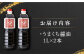 【江戸時代創業】なるせみそ・しょうゆのうまくち醤油 1L×2本 /角味噌醤油 [UAX031]