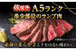 【12回定期便】赤身祭り！A5等級 佐賀牛ランプのローストビーフ 1kg /ナチュラルフーズ [UBH096]