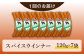 【12回定期便】スパイスウインナー 120g×7袋 /宮地ハム [UBM040]