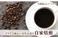 【自家焙煎ですっきりした味わい】【豆】コーヒー屋さん喜蔵のおすすめ コーヒー豆 100g×7種 /はらだ酒店 [UAL002] 