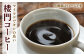 【自家焙煎ですっきりした味わい】【豆】コーヒー屋さん喜蔵のおすすめ コーヒー豆 100g×7種 /はらだ酒店 [UAL002] 