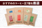 【自家焙煎ですっきりした味わい】【豆】コーヒー屋さん喜蔵のおすすめ コーヒー豆 100g×7種 /はらだ酒店 [UAL002] 
