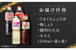 【江戸時代創業】たれ 4種セット（味しょう うまくち醤油 焼肉のたれ みりん 500ml×4種）/角味噌醤油 [UAX037]