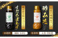 【江戸時代創業】なるせみその醤油 お試しAセット 6種（うまくち醤油 味しょう レモン香るソース ごま醤油 すだちぽんず すみそ