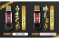 【江戸時代創業】なるせみその醤油 お試しBセット 4種（うまくち醤油 味しょう レモン香るソース ごま醤油）/角味噌醤油 [UA
