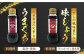 【江戸時代創業】なるせみその醤油 お試しCセット 3種（うまくち醤油 味しょう レモン香るソース）/角味噌醤油 [UAX041]