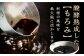 【江戸時代創業】なるせみその醤油 お試しDセット 3種（ごま醤油 すだちぽんず すみそ）/角味噌醤油 [UAX042]