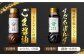 【江戸時代創業】なるせみその醤油 お試しDセット 3種（ごま醤油 すだちぽんず すみそ）/角味噌醤油 [UAX042]