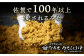 【ごはんのおともに】おかずみそ 2袋セット（ごま味噌 ゆず味噌 各140g×1袋）なるせみそ /角味噌醤油 [UAX043]