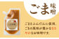 【ごはんのおともに】おかずみそ ごま味噌 2袋（140g×2袋）なるせみそ /角味噌醤油 [UAX044]