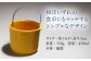 【有田焼】卓上アイスペール・ミニクーラー 黄釉 トング付き /やきもの工房 成 [UDU003]