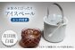 【有田焼】卓上アイスペール・ミニクーラー 白磁 トング付き /やきもの工房 成 [UDU002]