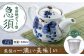 【有田焼】ポット型急須 ぶどう /やきもの工房 成 [UDU005]