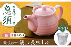 【有田焼】ポット型急須 桜色 /やきもの工房 成 [UDU006]