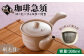 粗土珈琲急須 刷毛目 /やきもの工房 成 [UDU007]