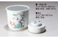 【有田焼】白磁 一夜漬け器 松竹梅 重石付き 容量450ml /やきもの工房 成 [UDU012]