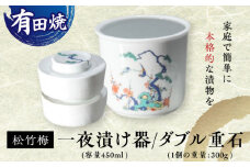 【有田焼】白磁器製 一夜漬け器 松竹梅 ダブル重石付き 容量450ml /やきもの工房 成 [UDU017]