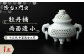 【茂右ェ門窯】牡丹摘両面透 小 [UCP009]