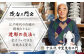 【茂右ェ門窯】鳳凰耳籠目透 細長 [UCP010]