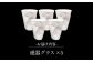 【有田焼】うすきわめ 薄極グラス 5客 /やきもの工房 成 [UDU038]