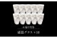 【有田焼】うすきわめ 薄極グラス 10客 /やきもの工房 成 [UDU039]