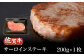 A5等級 佐賀牛 サーロインステーキ 200g（200g×1枚）/ナチュラルフーズ [UBH097]