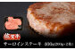 A5等級 佐賀牛 サーロインステーキ 400g（200g×2枚）/ナチュラルフーズ [UBH101]