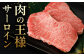 【6回定期便】A5等級 佐賀牛 サーロインステーキ 400g（200g×2枚）/ナチュラルフーズ [UBH103]