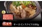 A5等級 佐賀牛 サーロインスライス 400g（400g×1パック）/ナチュラルフーズ [UBH109]