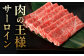A5等級 佐賀牛 サーロインスライス 800g（400g×2パック）/ナチュラルフーズ [UBH113]