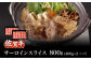 A5等級 佐賀牛 サーロインスライス 800g（400g×2パック）/ナチュラルフーズ [UBH113]