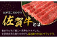 【12回定期便】A5等級 佐賀牛 サーロインスライス 400g（400g×1パック）/ナチュラルフーズ [UBH112]