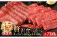 A5等級 佐賀牛 スライス 食べ比べセット 計700g（サーロイン400g モモ300g）/ナチュラルフーズ [UBH117]