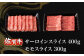 A5等級 佐賀牛 スライス 食べ比べセット 計700g（サーロイン400g モモ300g）/ナチュラルフーズ [UBH117]