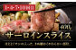 【12回定期便】A5等級 佐賀牛 艶さしプレミアム定期便 /ナチュラルフーズ [UBH120]