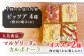 【3回定期便】本場イタリアの味 冷凍切り売りピッツア 4種セット /Da Iader [UDP003]