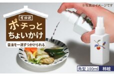 【有田焼】ポチっとちょいかけ 醤油さし 角型 柿絵 /やきもの工房 成 [UDU058]