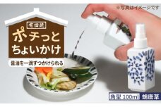 【有田焼】ポチっとちょいかけ 醤油さし 角型 蛸唐草 /やきもの工房 成 [UDU060]