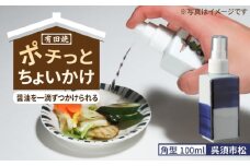 【有田焼】ポチっとちょいかけ 醤油さし 角型 呉須市松 /やきもの工房 成 [UDU061]