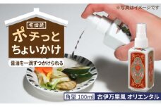 【有田焼】ポチっとちょいかけ 醤油さし 角型 古伊万里風 オリエンタル /やきもの工房 成 [UDU066]