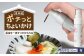 【有田焼】ポチっとちょいかけ 醤油さし 携帯型 丸型 桜 /やきもの工房 成 [UDU072]