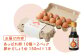 【卵かけご飯セット】いとう君ちのあっぱれ卵20個・卵かけ醤油「たましょー」セット 卵 たまご 鶏卵 しょうゆ 醤油