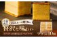 【看板商品のパウンドケーキ】マダム 10個セット /菓子職人の丘デタント [UEG002]